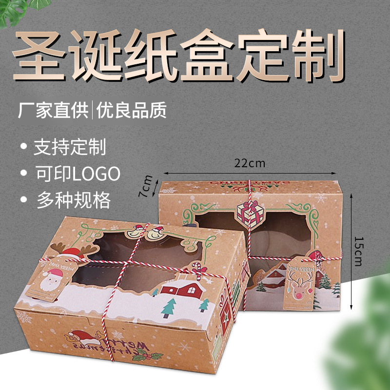 Window Christmas Gift Paper Box Creative Holiday Gifts Packing Box Kraft Paper Candy Biscuit Gift Bo