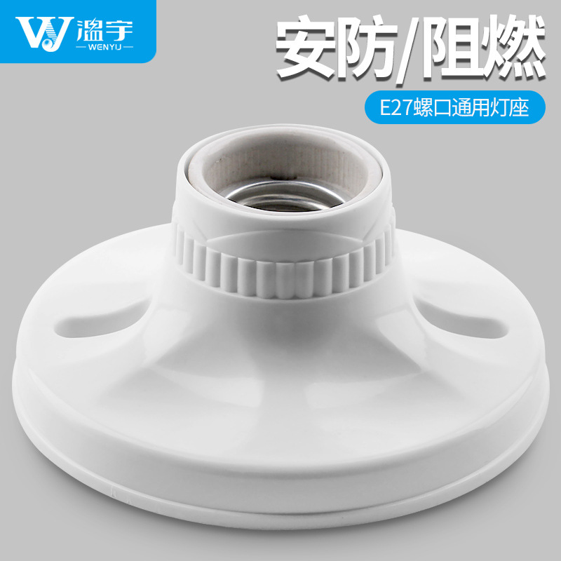 Supply Surface Mounted Bulb Base E27 Screw Ceramic Plastic Engineering Lamp Holder ABS Spiral Lamp H