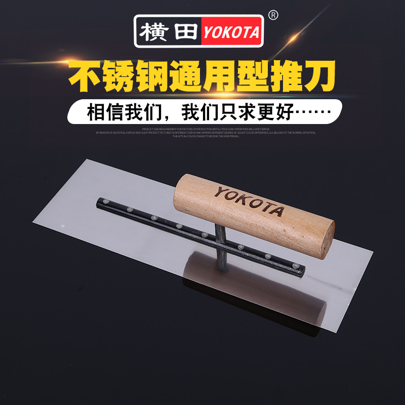 5317泥抹子 推刀 室内装饰工具 抹泥板 抹泥刀  匠作工具