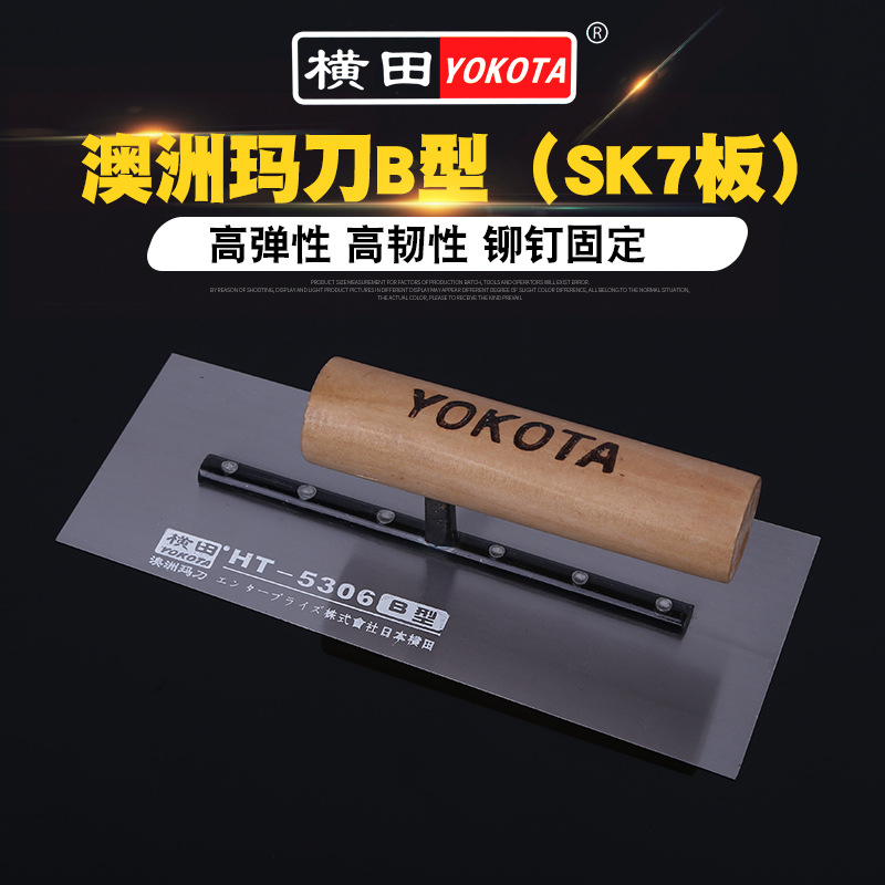 5306泥抹子 推刀 室内装饰工具 抹泥板 抹泥刀  匠作工具