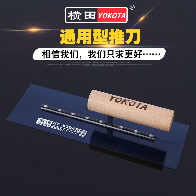 5304泥抹子 推刀 室内装饰工具 抹泥板 抹泥刀  匠作工具