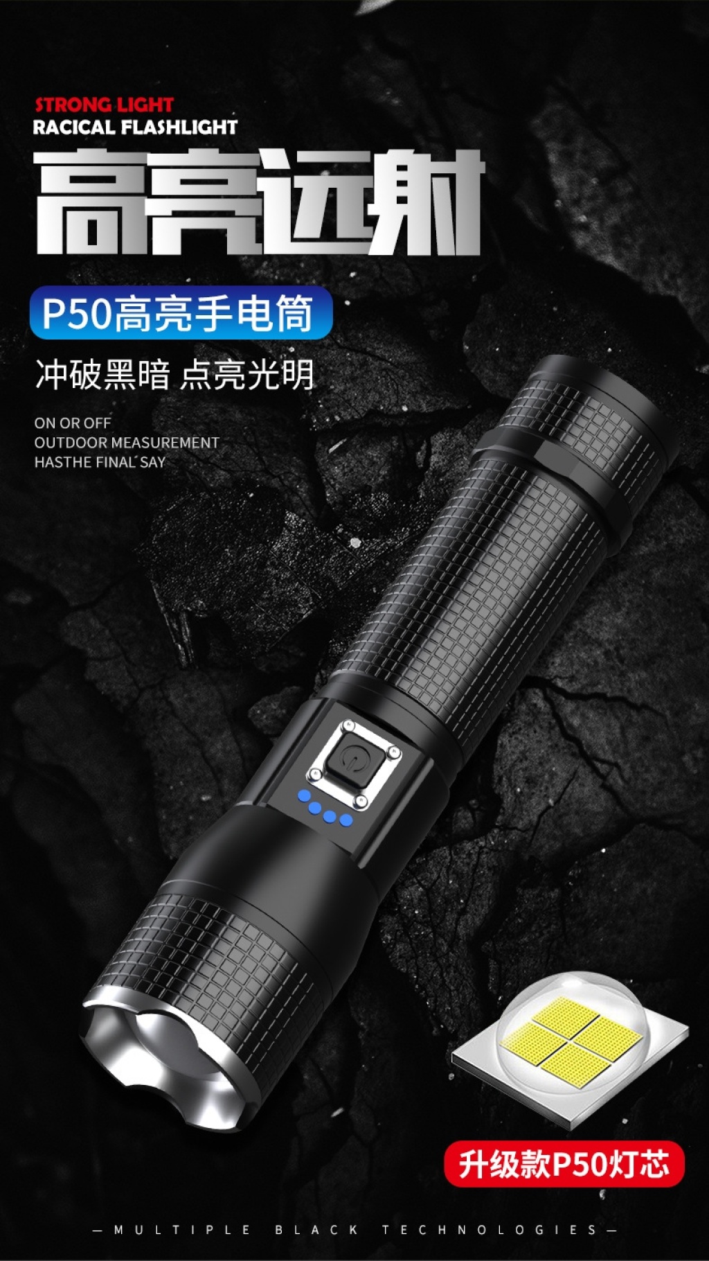 新款大功率P50强光远射变焦手电筒带输出输入便携手电筒批发详情1