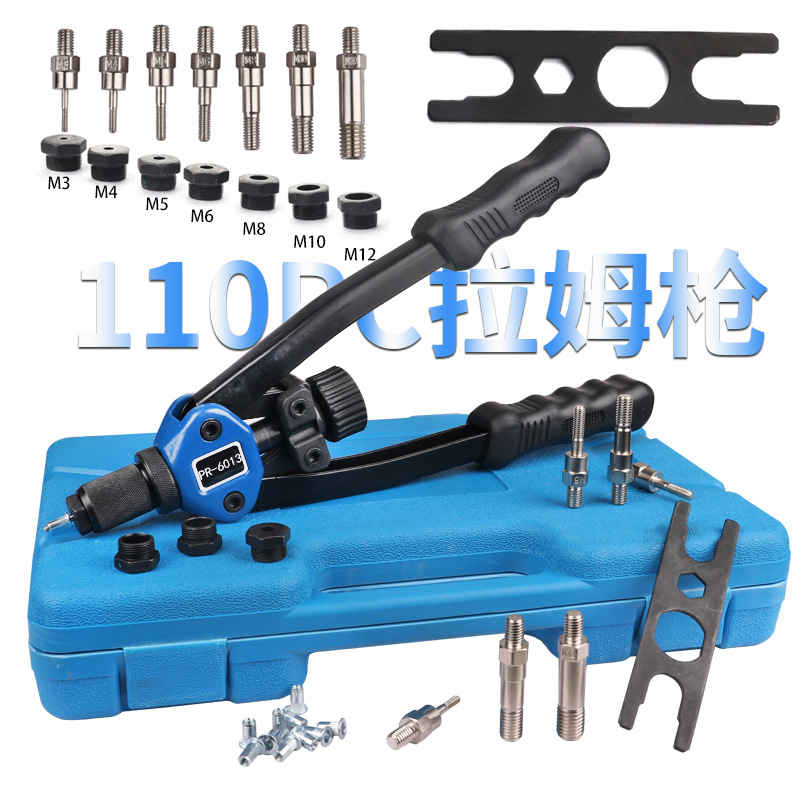 现货110pc手动铆钉枪 铆钉枪螺母手动工具M3-M12螺纹螺母铆钉套装