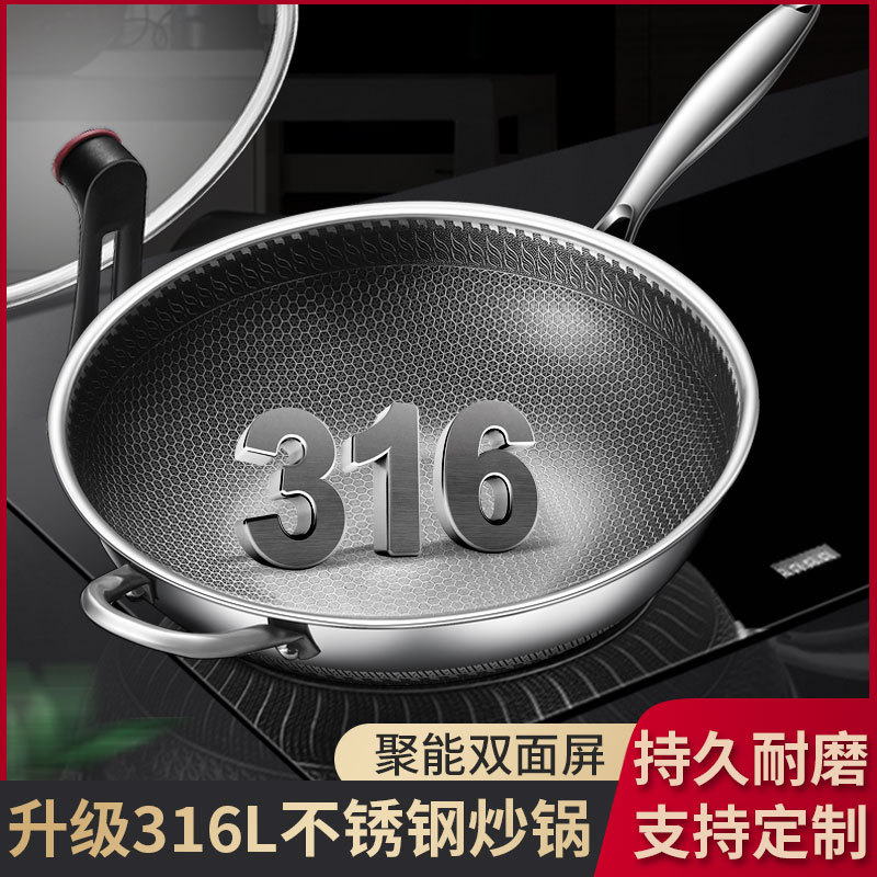 Factory Direct Supply 316 Stainless Steel Wok Full Screen Double-Sided Honeycomb Non-Coated Non-Stic
