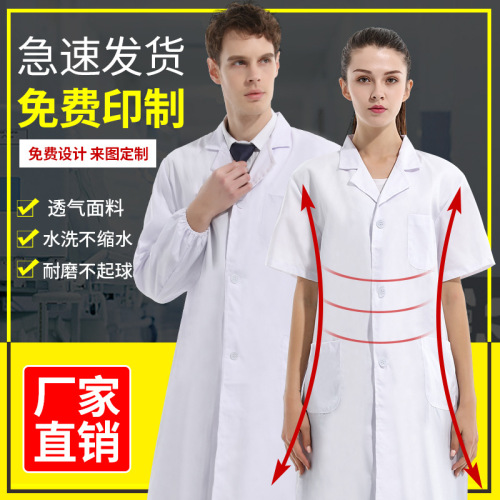 Medical White Gown Printing Long Sleeve Doctor‘s Overall Nurses‘ Uniform White Large Hanging Health School Hospital Food Factory Work Clothes 6535 Cotton