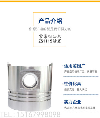 Changzhou Single Cylinder Water-Cooled Diesel Engine Piston Zs1115 Tractor Diesel Engine Original Piston Accessories