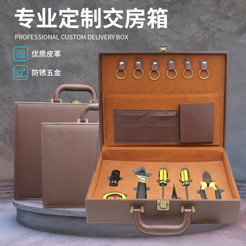 瑞德房地产logo交房箱手提PU皮钥匙盒楼盘交付物业礼品工具箱套装