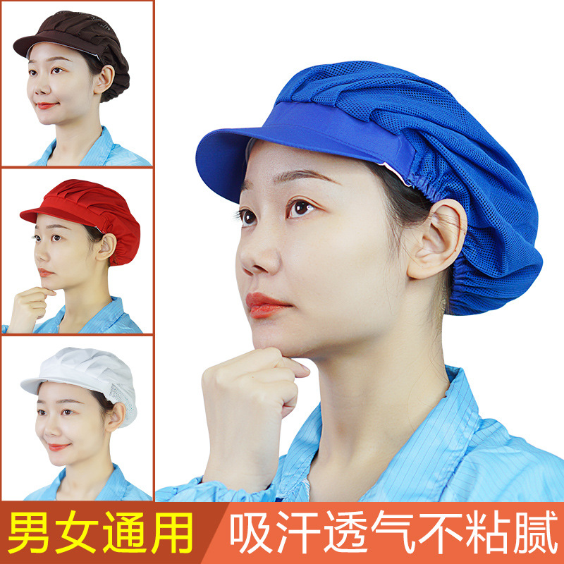 Food Mesh Cap Work Cap Dining Canteen Household Kitchen Dustproof Oil Splatter Screen Mesh Cap Facto