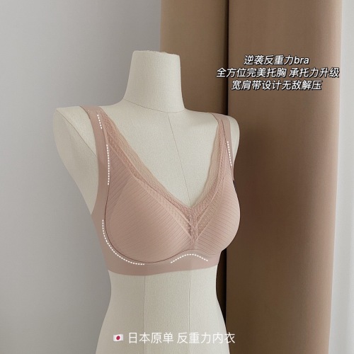 japanese original single latex anti-gravity underwear women‘s seamless wide shoulder strap push up adjustable lace bra sports vest