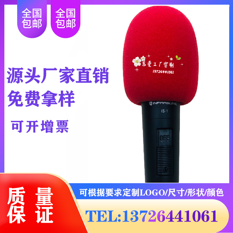Condenser Microphone Windproof Sponge Cap Silk Screen Printing Logo Sponge Microphone Cover USB Hand