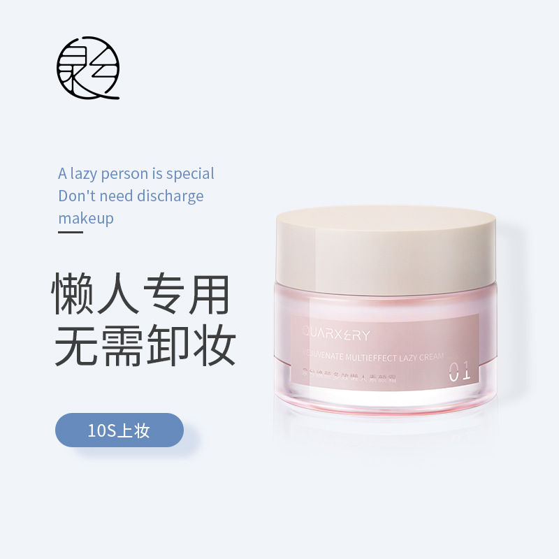 QUARXERY Brightening Multi-Effect Lazy No Makeup Cream Brightening Skin Color Hydrating Moisturizing