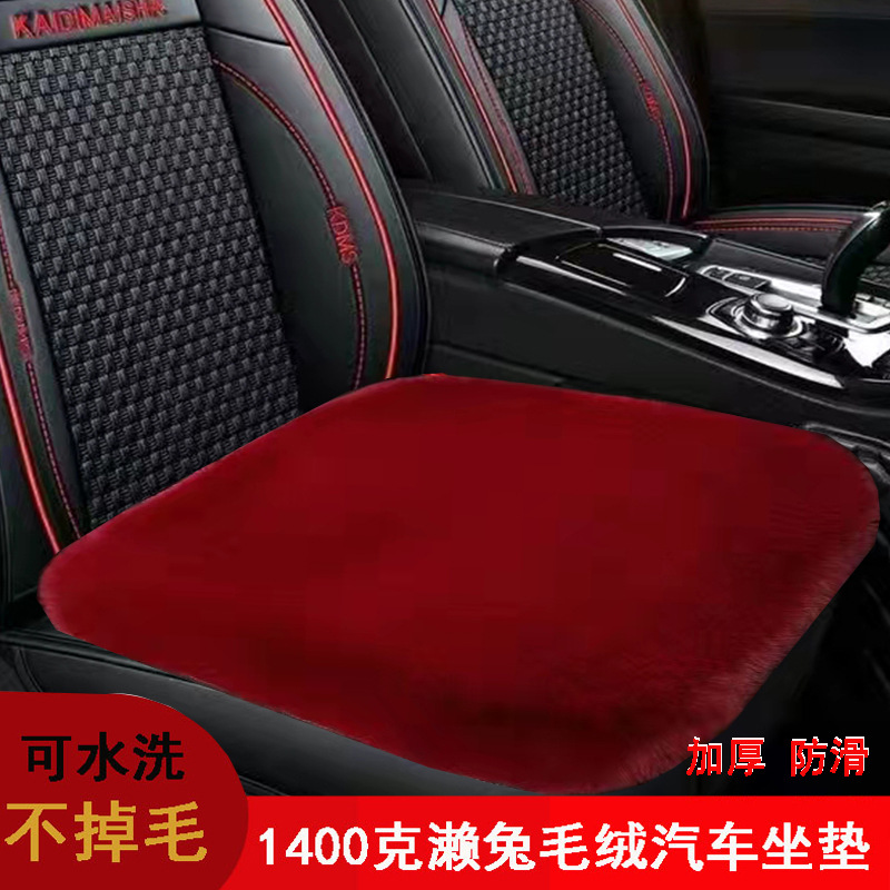 Lai Rabbit Fur Car Cushion Imitation Plush Seat Cushion Winter Long Fur Thickened Square Cushion wit