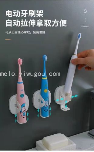 Electric Toothbrush Holder， Gravity Toothbrush Holder， Electric Toothbrush Storage Rack 420-1