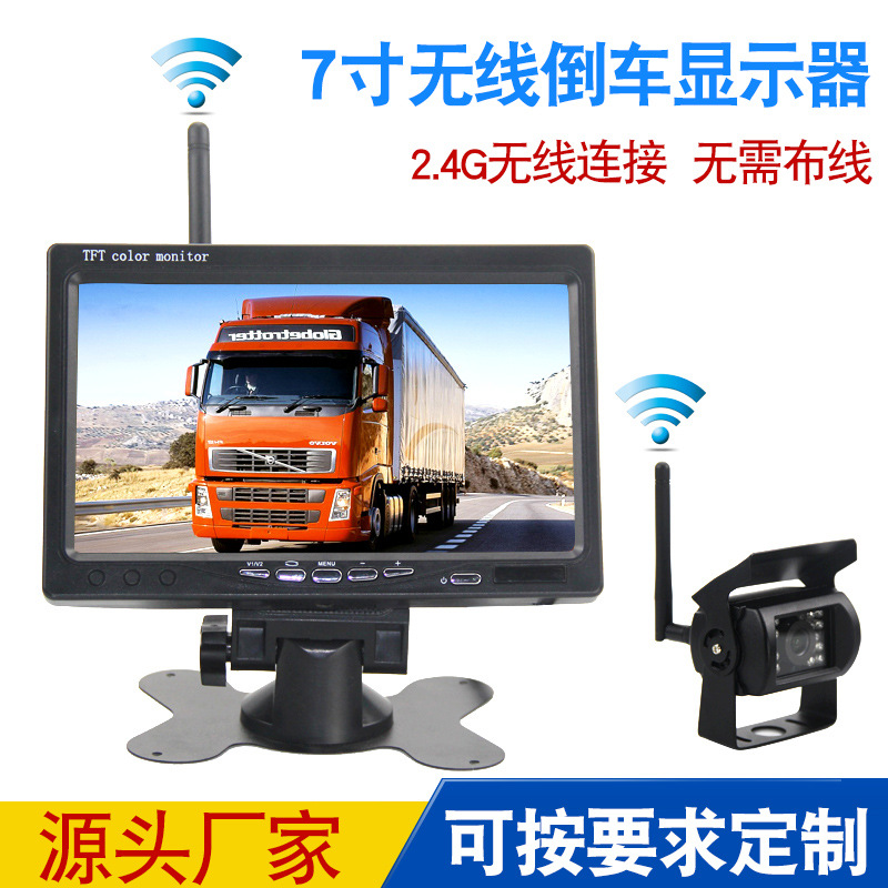 7-Inch Wireless Reversing Image 2.4G Signal Receiving and Transmitting Wireless Display Screen Rearv
