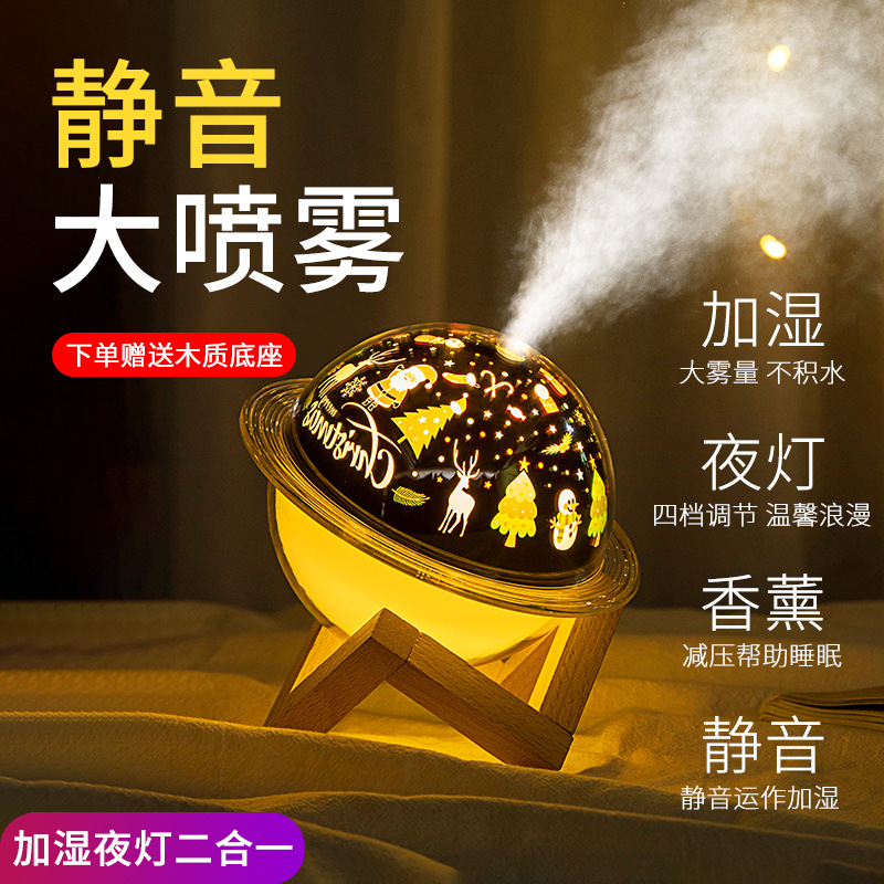 加湿器静音大雾量卧室孕妇婴儿学生宿舍空气净化器充电小夜灯月球