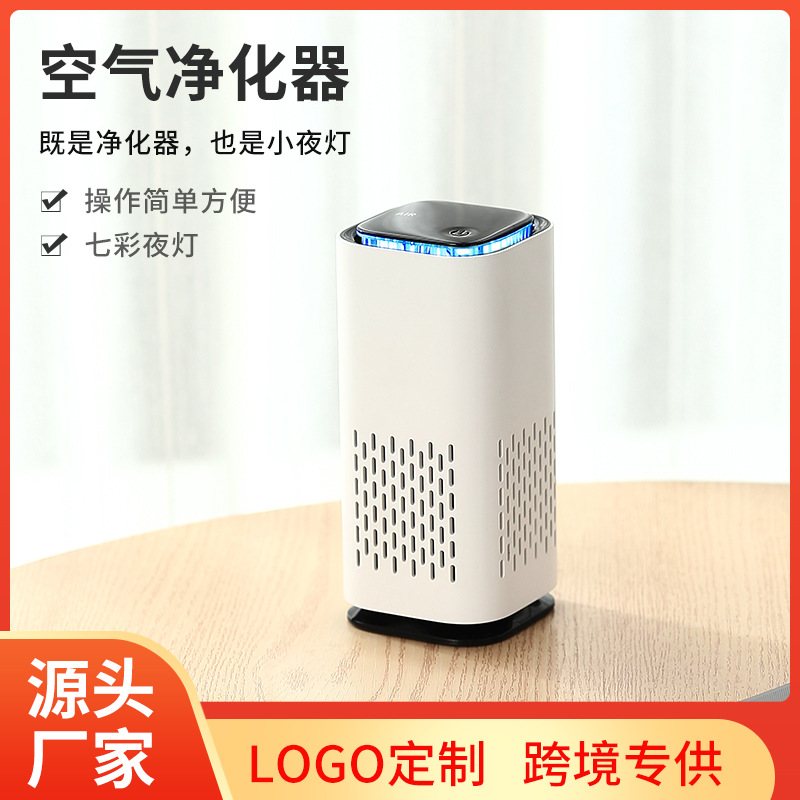 New Car Air Purifier Anion Small USB Home Gifts Silk Screen Air Purifier Logo