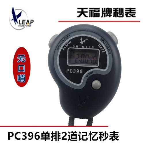 Authentic Tianfu Pc396 Stopwatch Student Training Teacher Timer Competition Referee Stopwatch No Whistle