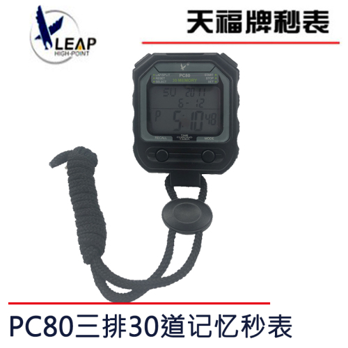 Genuine Tianfu Pc80 Three-Row 30-Channel Memory Stopwatch
