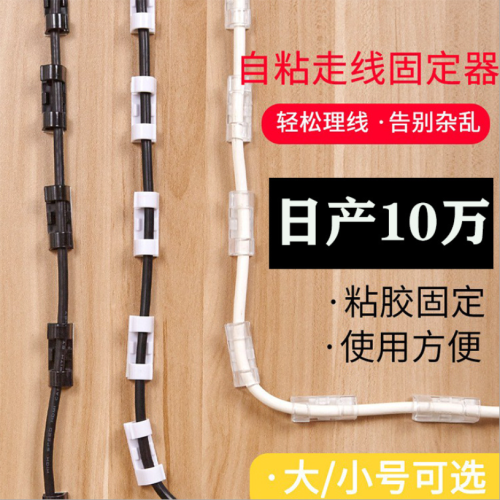 Cable Organizer Storage Buckle Wall Sticker Network Cable wire Holder Wire Self-Adhesive Buckle Nail-Free Wire Clamp
