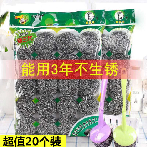 dishwashing steel wire ball stainless steel cleaning ball basin washing brush plate washing bowl magic sponge cleaning household pot cleaning tool