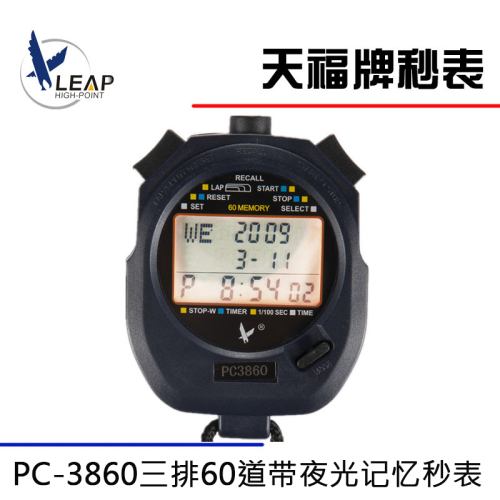 Tianfu Pc3860a Three-Row 60-Channel Memory Stopwatch 