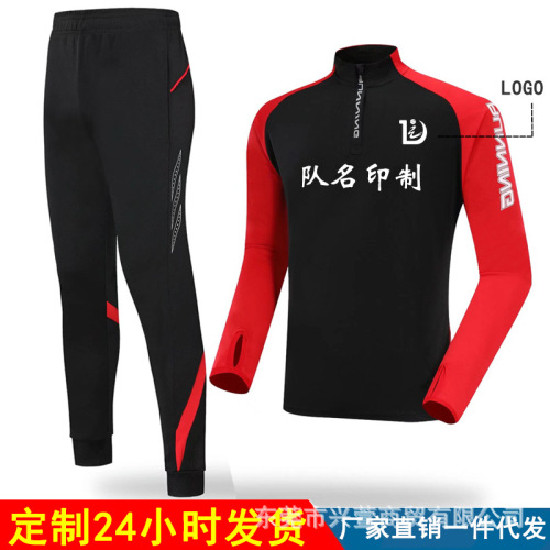 Fleece-Lined Thickened Winter Football Training Suit Children‘s Football Uniforms Long-Sleeved Sports Suit Autumn and Winter Primary School Student Sportswear