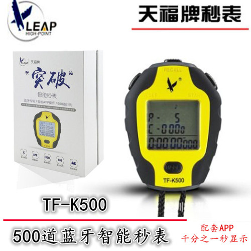 authentic tianfu tf-k500 channel memory intelligent electronic stopwatch large sports field competition referee time meter