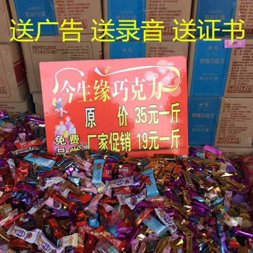 Stall Running Rivers and Lakes This Life Chocolate Stall Chocolate Exhibition Fair New Year Goods Sold by Half Kilogram Chocolate Candy