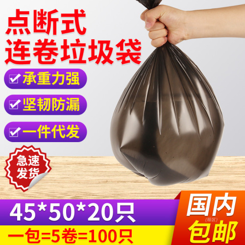 45*50 disposable household thickened garbage bag black plastic bag household daily use department store flat mouth garbage bag