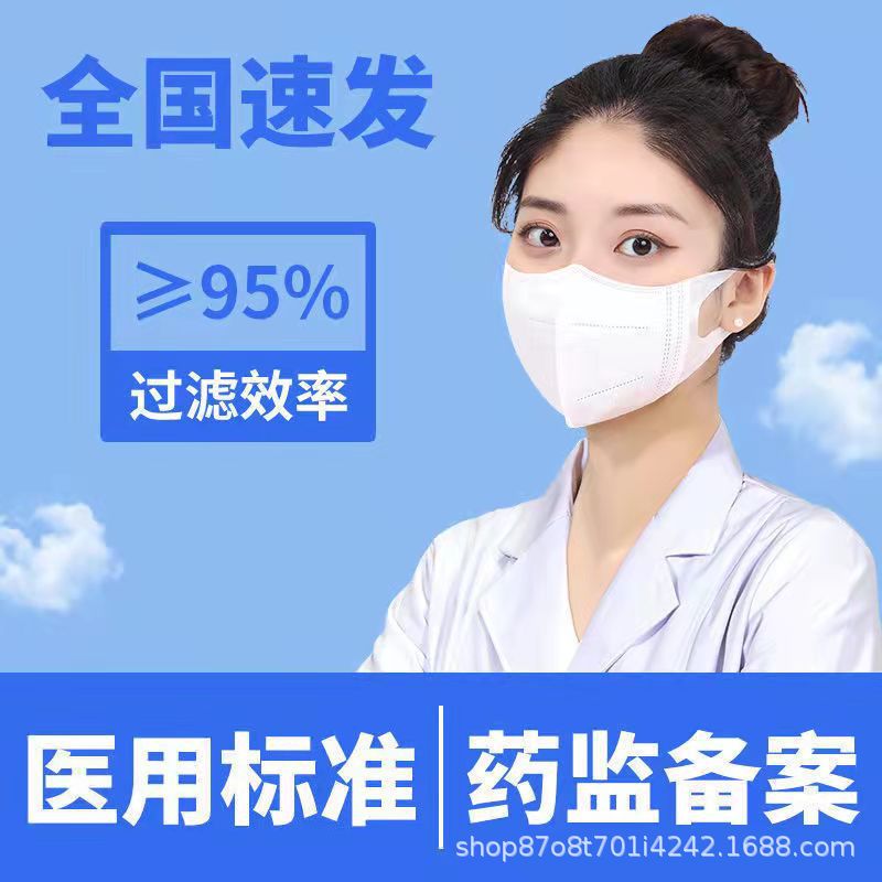 3D Three-Dimensional Mask Disposable Three-Layer Meltblown Layer Adult Dustproof and Surgical Mask
