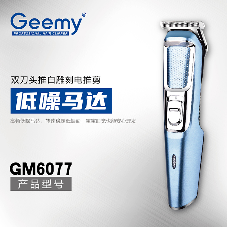 Geemy6077 hair clipper electric hair clipper razor knife electric hair trimmer electric hair clipper