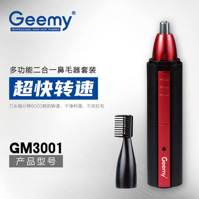GEEMY3001 two-in-one electric nose hair trimmer, temple knife, ladies eyebrow clipper