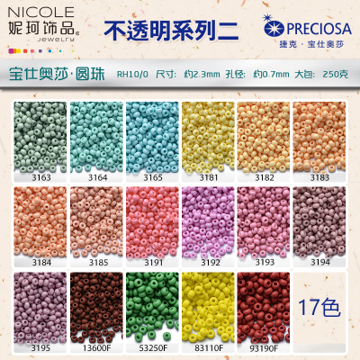 Czech Republic Micro Glass Bead Preciosa10/0 round Beads (17 Colors Opaque Series II) 10G DIY Embroidery Scattered Beads