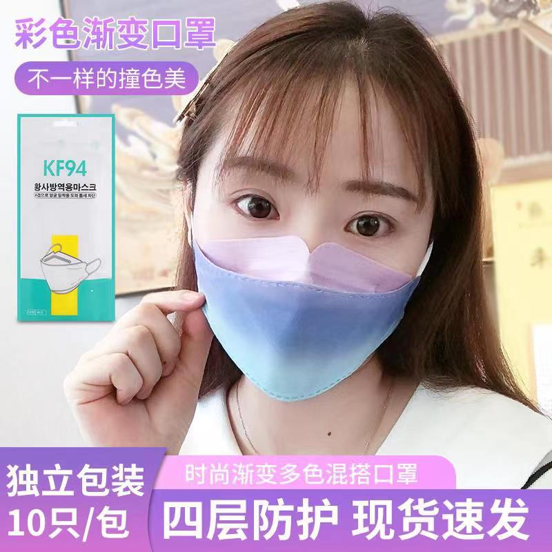 Kf94 Mask Fish-Type Willow Leaf Gradient Color 3D Three-Dimensional KN95 Mask Adult 10 Color Protect