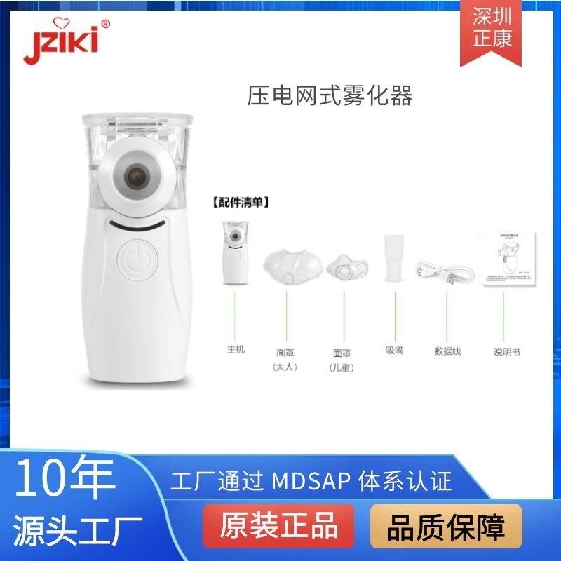 雾化器 英文外贸手持式家用雾化器可OEM nebulizer 医疗用品 医疗