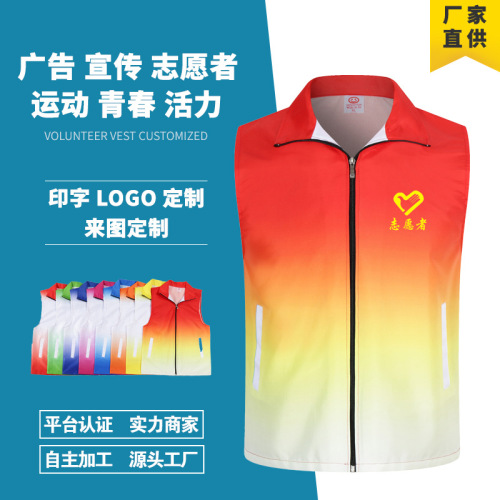gradient sports sleeveless vest overalls volunteer volunteer group activity vest advertising printing logo