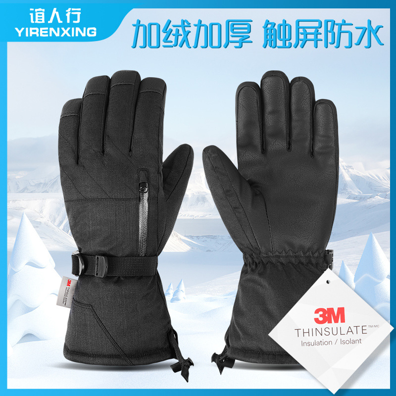 Touch Screen Ski Gloves 3M Xinxueli Cotton Men and Women Winter Waterproof Windproof Warm Gloves Cyc