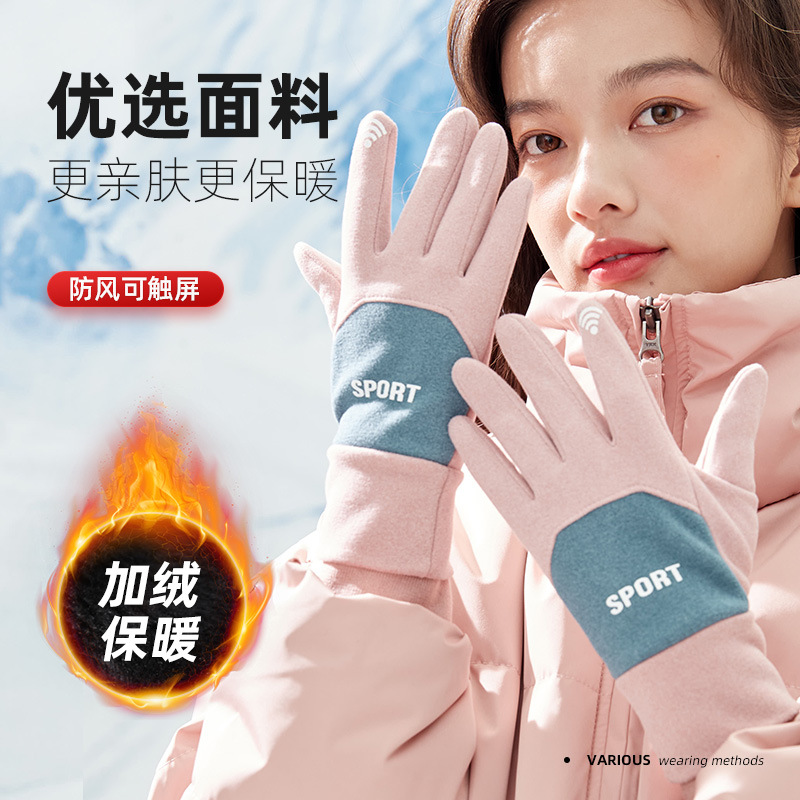 De Velvet Gloves Winter Female Cycling Warm Self-Heating Velvet Thickened Cute Touch Screen Electric