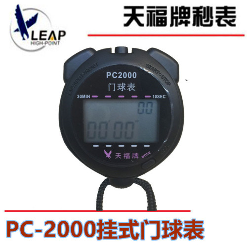 authentic tianfu pc2000 hanging golf watch sports competition golf competition large number display timing stopwatch