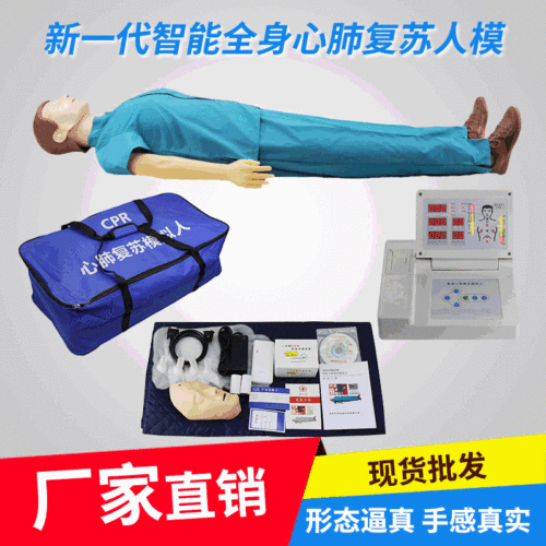 Upgrade Whole Body Human Body CPR Manikin CPR Medical Dummy Cardiac Resuscitation First Aid Training Human Body