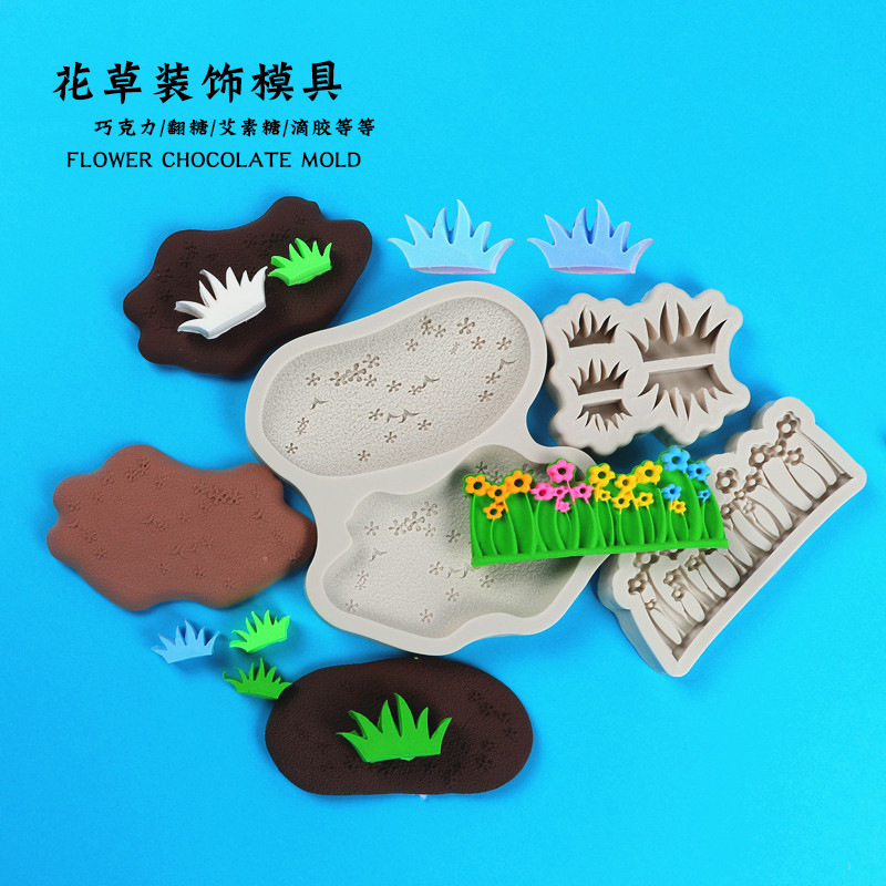花草翻糖蛋糕硅胶模具干佩斯巧克力蛋糕模具制作小花草坪滴胶模具