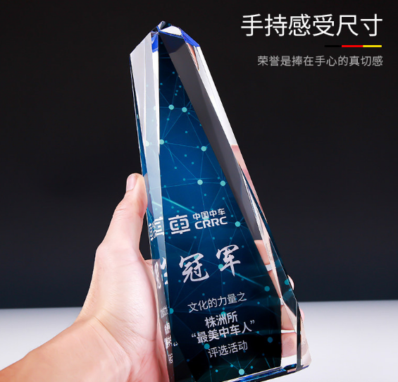 魅力魔方水晶奖杯定制创意彩色奖牌定做年会员工颁奖纪念品刻字