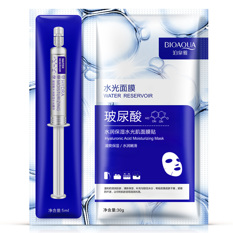 泊泉雅玻尿酸水润水光肌 精华面膜套装保湿补水滋润控油 面膜批发