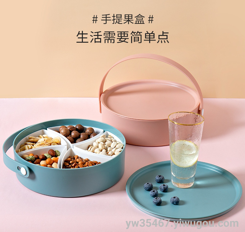 Y24-8779爱尚圆形手提分格果盒带盖密封果盘家用糖果盒客厅坚果盒
