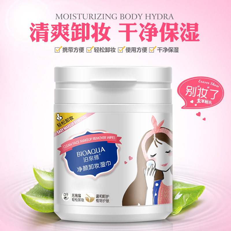 泊泉雅净颜卸妆 湿巾100片瓶装化妆棉补水保湿滋润温和 脱脂棉卷
