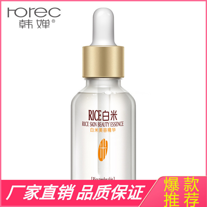 韩婵白米嫩肤滋润精华液酵素补水保湿原液滋养水润补水护肤品批发