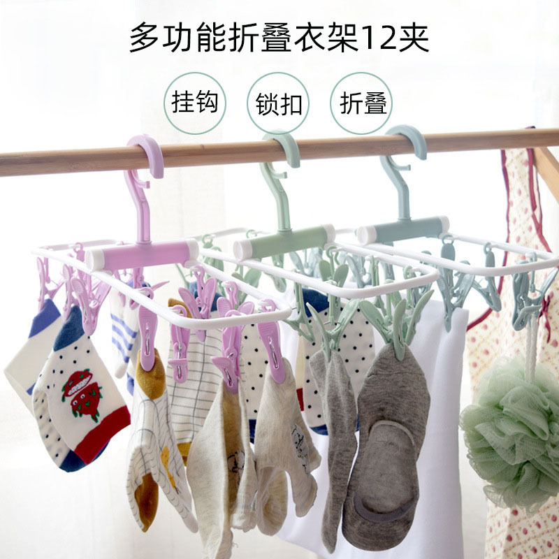 创意防风塑料夹子12夹可折叠衣架 内衣袜子夹晾衣架防滑晾晒夹