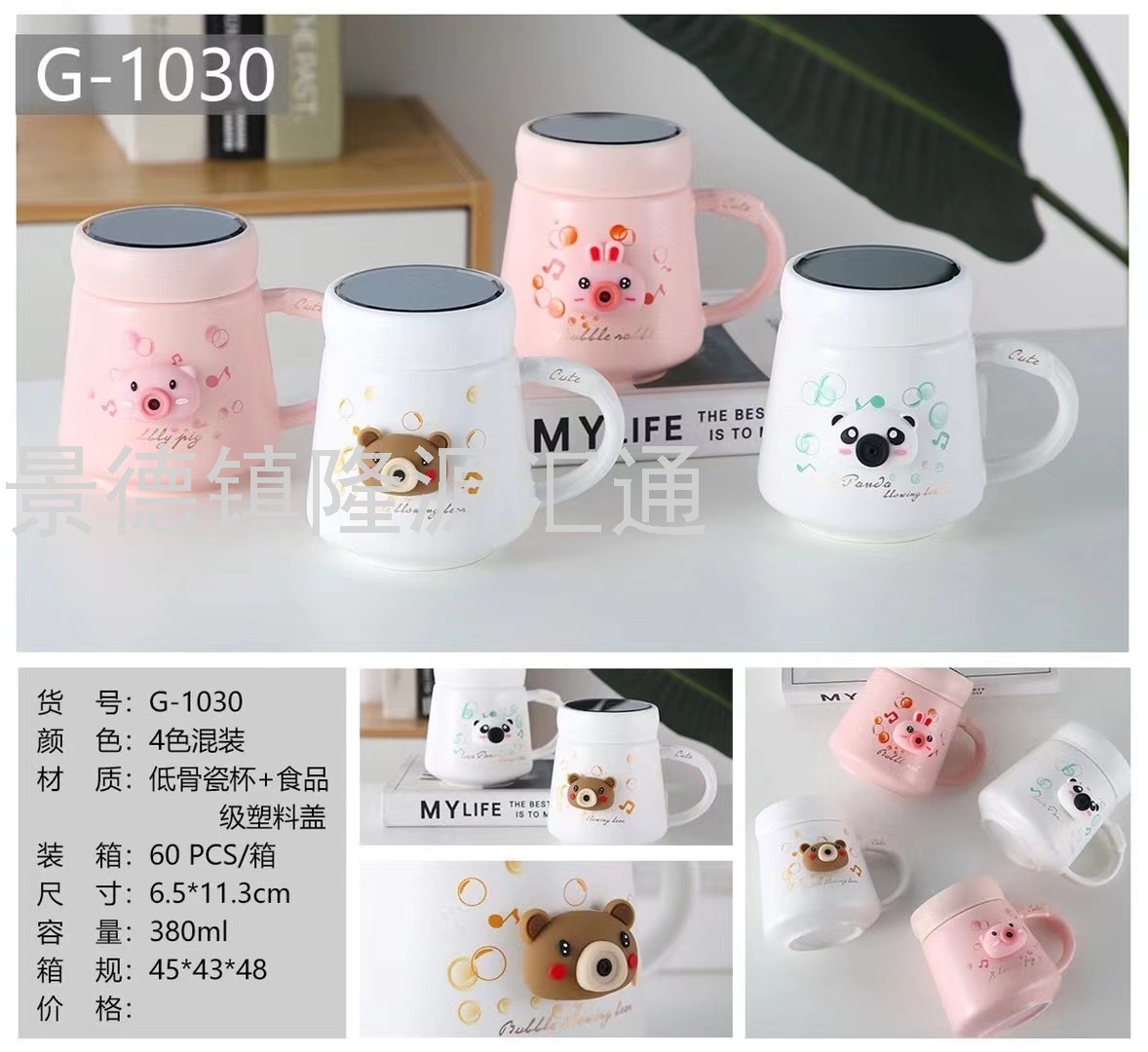 水杯杯子陶瓷杯保温杯礼品紫砂杯广告杯景德镇促销早餐杯牛奶杯