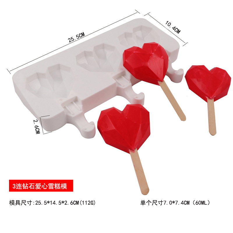 烘焙DIY雪糕模具3连钻石爱心棒冰硅胶模具巧克力棒冰冰淇淋雪糕模