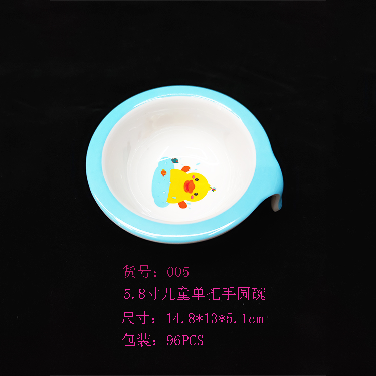 密胺餐具5.8寸儿童单把手圆碗可爱宝宝碗幼儿园饭碗儿童创意餐具